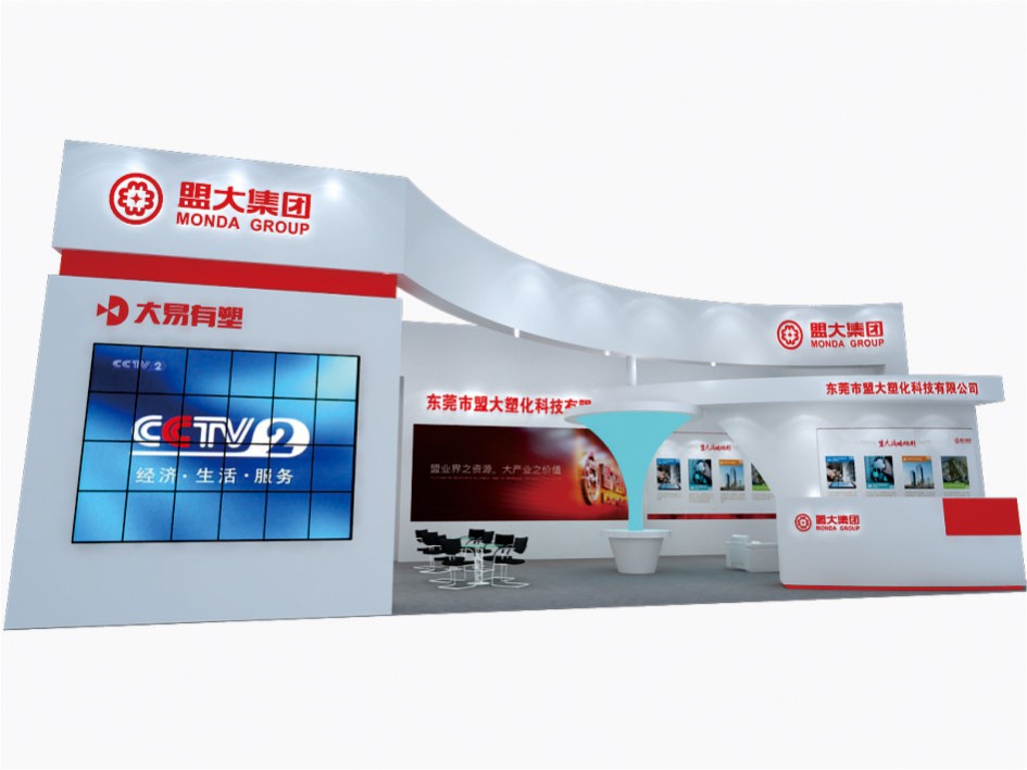 盟大集團(tuán)——智博會參展方案