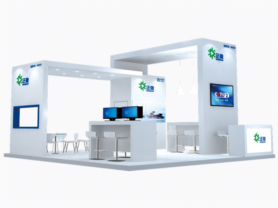 上海泛微集團——惠州云博會參展方案