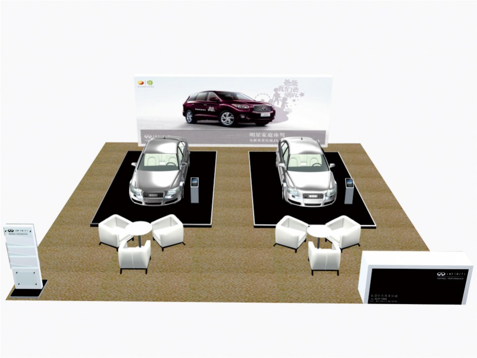 英菲尼迪——巡展