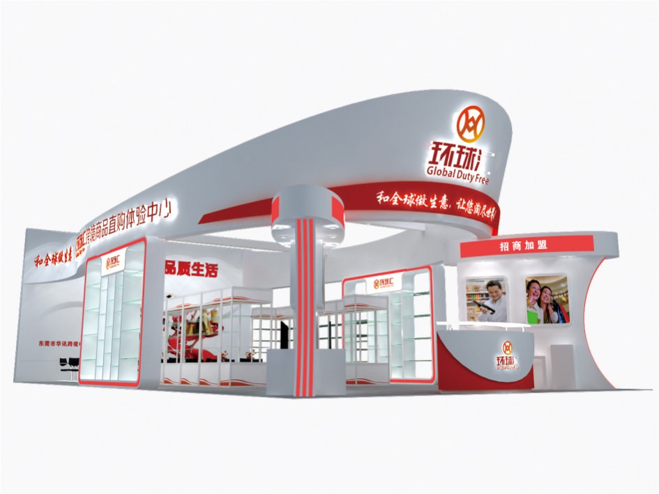 環(huán)球匯——加博會參展方案