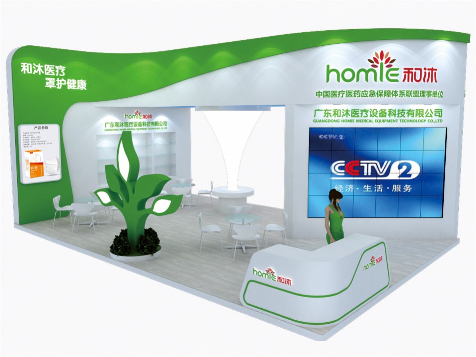 和沐醫(yī)療——深圳國際醫(yī)療展參展方案