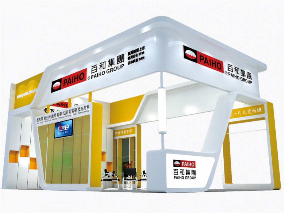 百和集團(tuán)——廣州皮革展參展方案